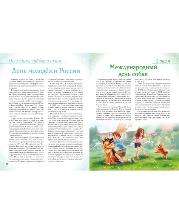 Праздники России