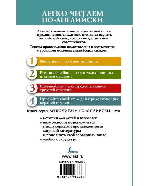 Фамильная честь Вустеров. Уровень 4