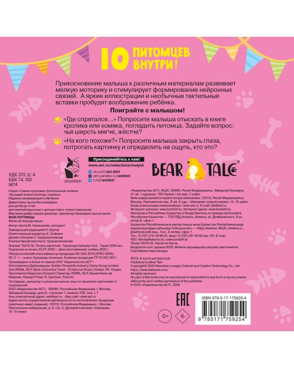 Мои питомцы