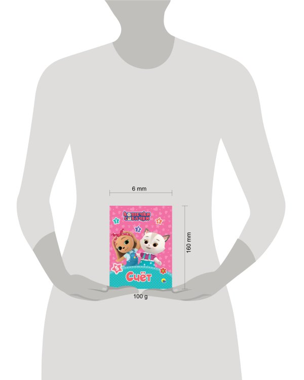 КОШЕЧКИ-СОБАЧКИ. ЦК. ЦВЕТА