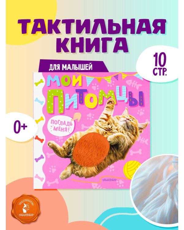 Мои питомцы