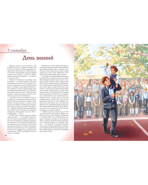 Праздники России