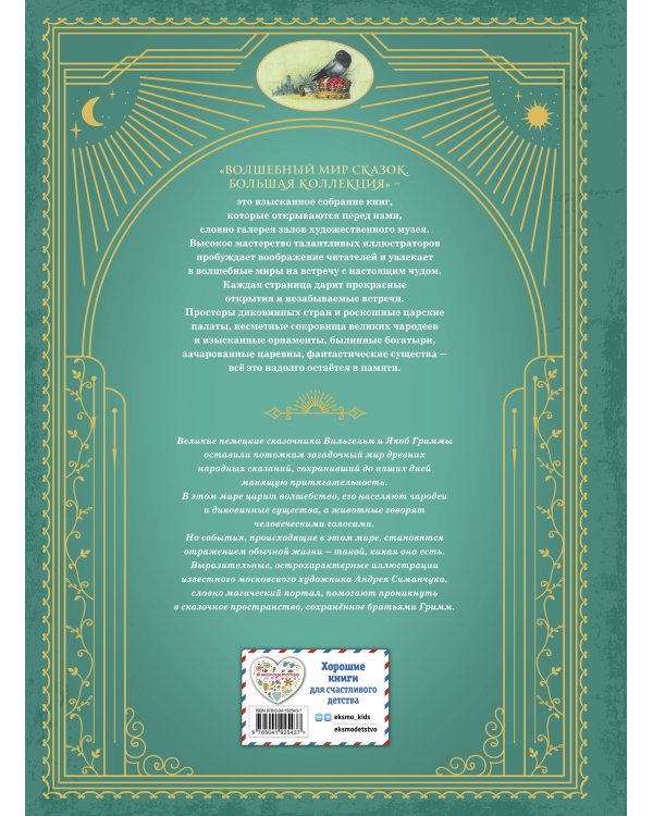 Комплект из 2 подарочных книг. Рапунцель + Алиса в стране чудес (ИК)