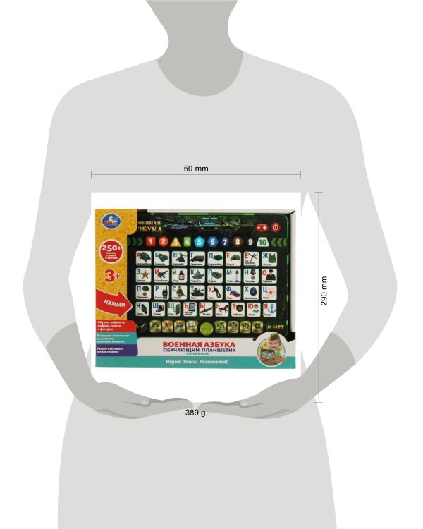 Обучающий планшетик Со светом ВОЕННАЯ азбука. 250 песен, стихов, звуков Умка в кор.36шт