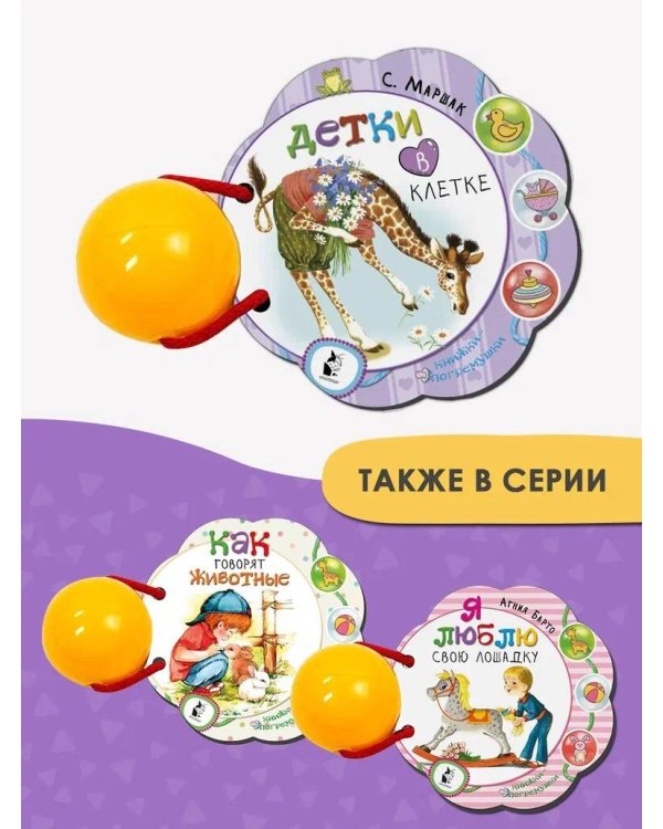 Детки в клетке