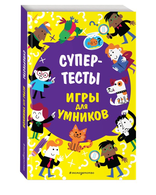 Супертесты