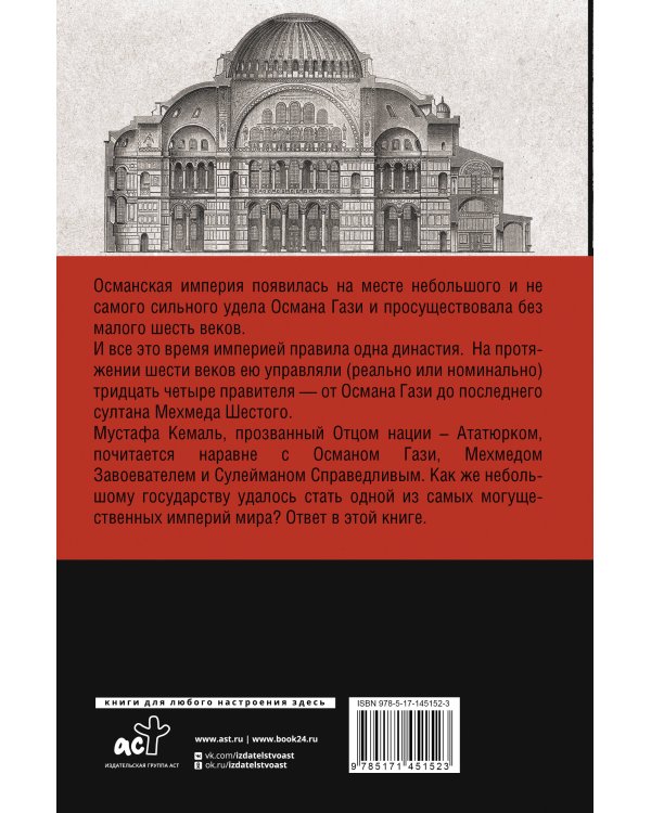 Турция. Полная история страны.