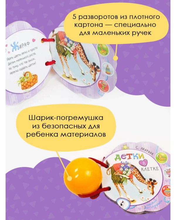 Детки в клетке