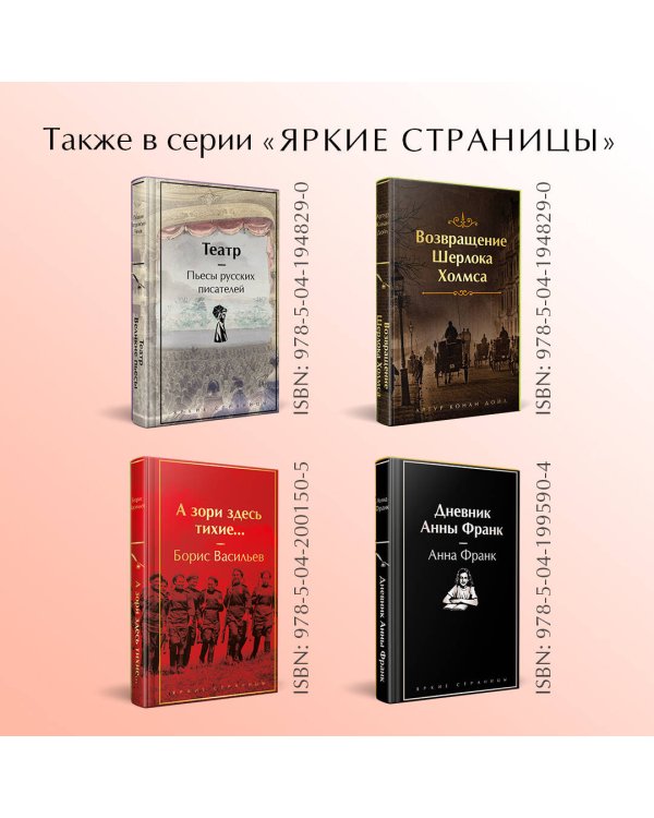 Аня и Долина Радуг