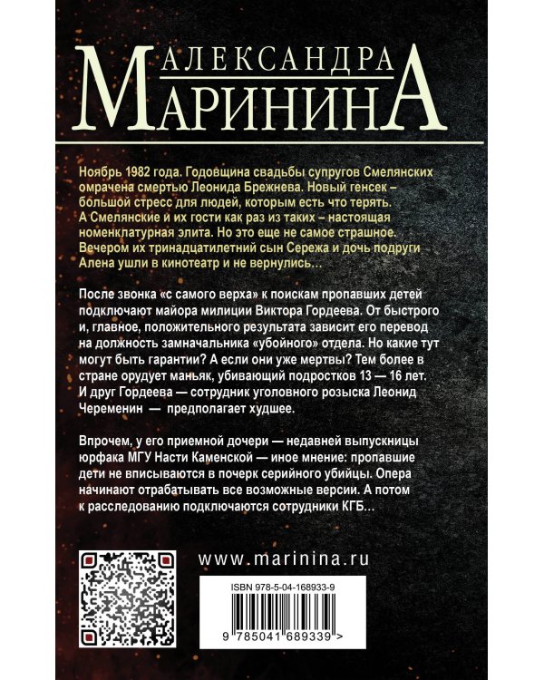 Тьма после рассвета