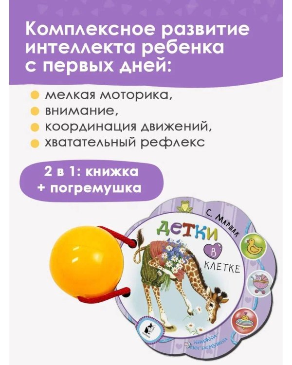 Детки в клетке