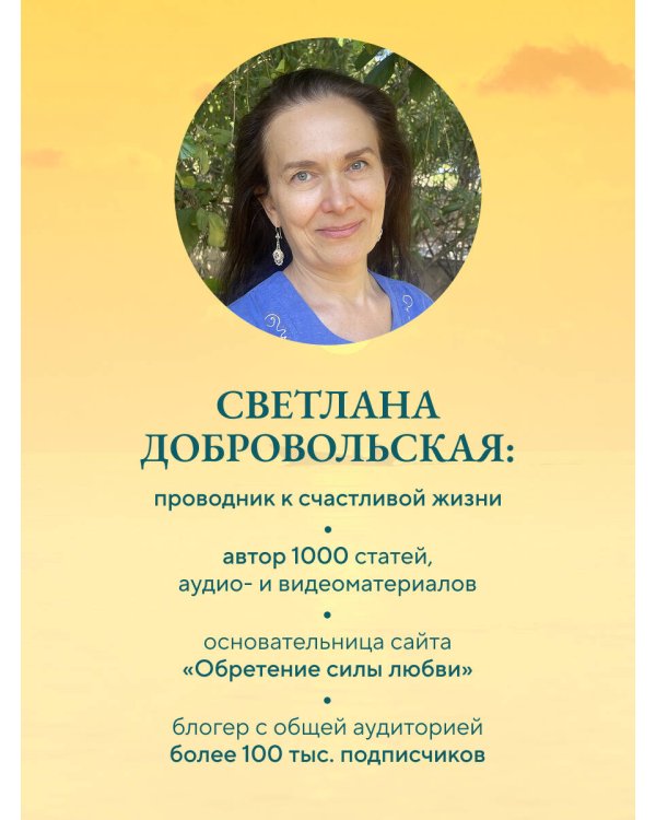 Компас внутри нас. Как сохранять равновесие в мире перемен