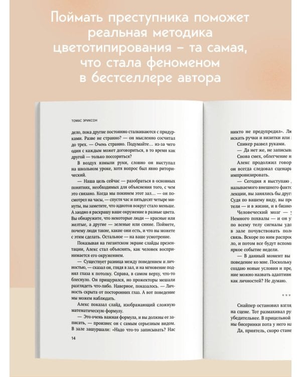 Какого цвета убийство?