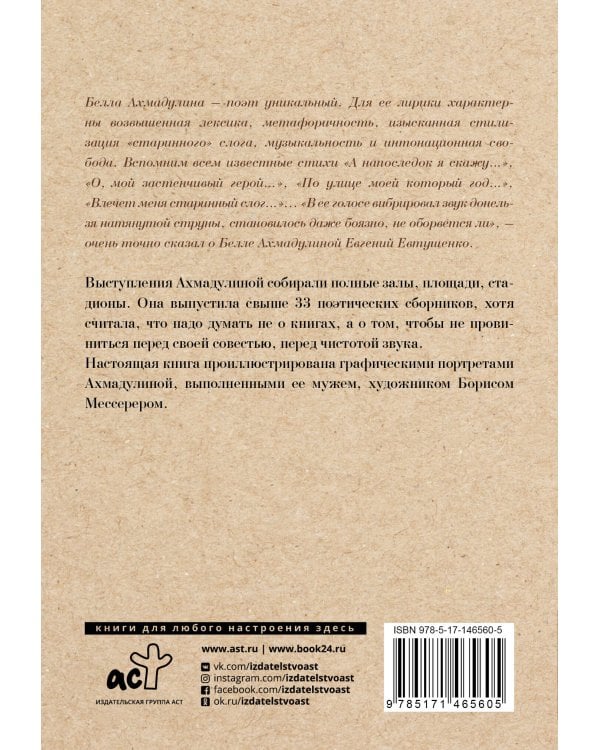 А напоследок я скажу...