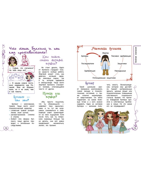 Большой подарок девочке