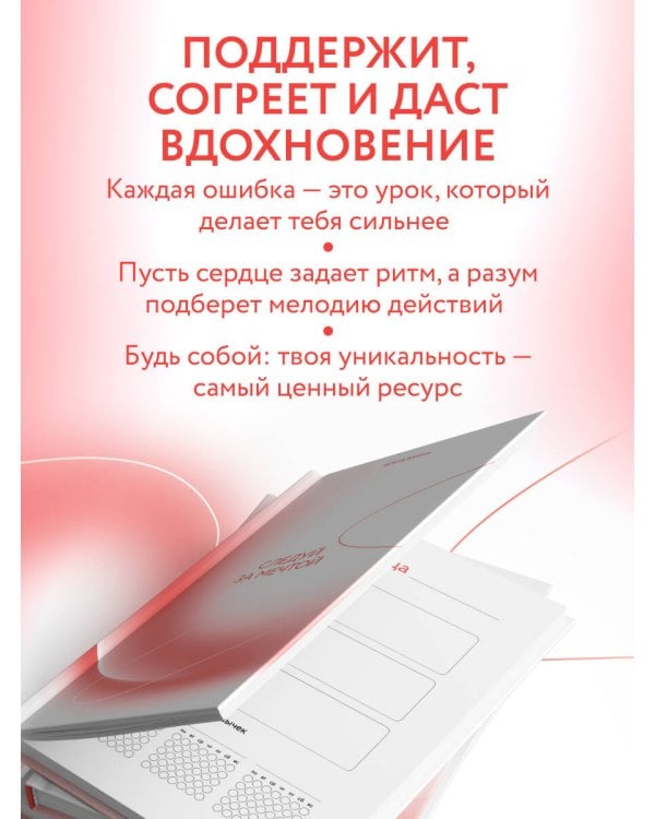 Следуй за мечтой. #ЭТАЖИзнь