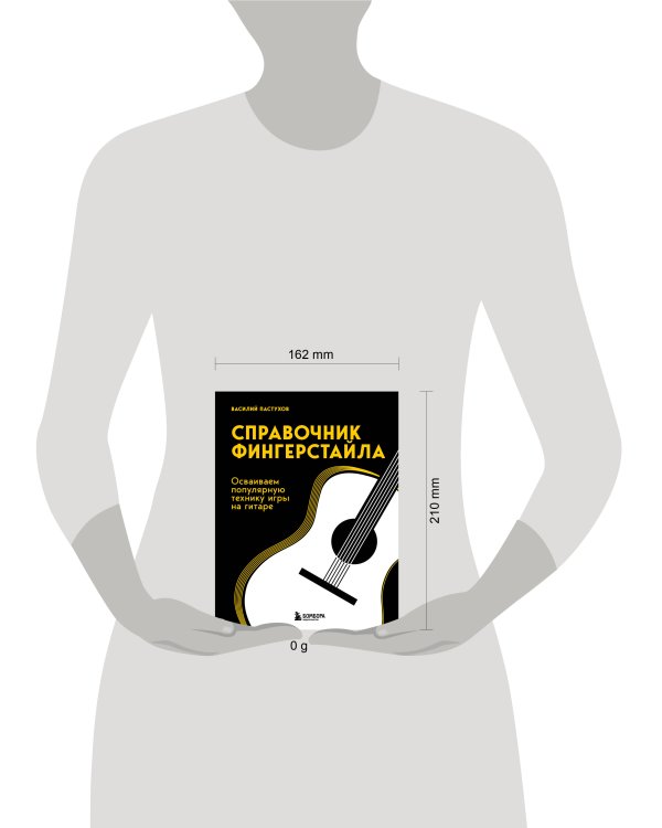 Справочник фингерстайла: осваиваем популярную технику игры на гитаре