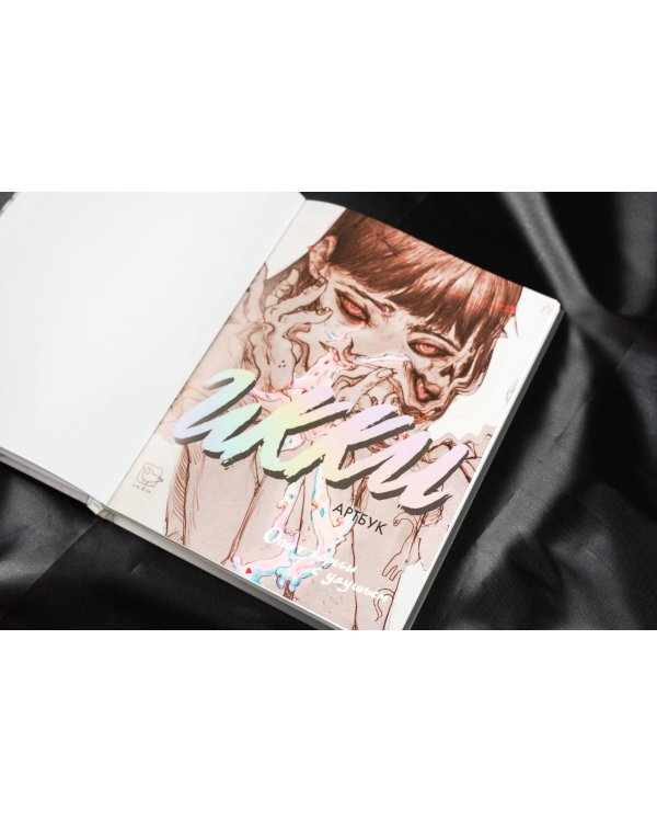 Артбук Икки