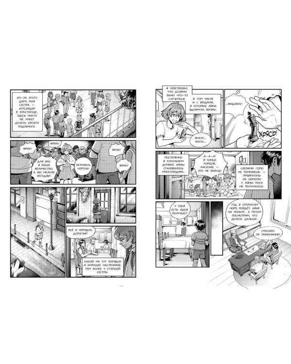 Выброшенные на берег (#1)