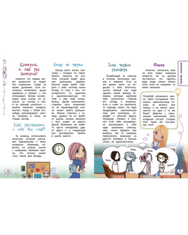 Большой подарок девочке