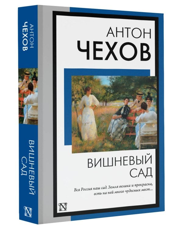 Вишневый сад