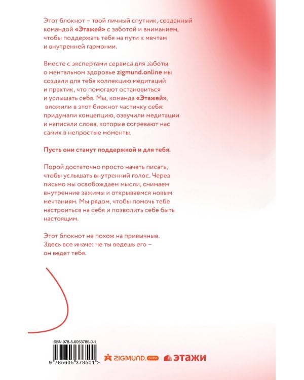 Следуй за мечтой. #ЭТАЖИзнь