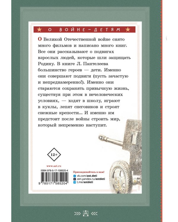 Первый подвиг. Рассказы