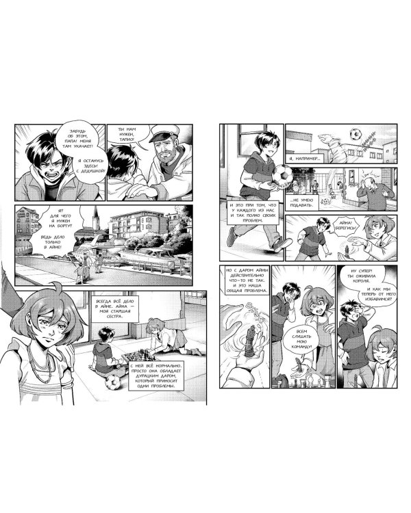 Выброшенные на берег (#1)