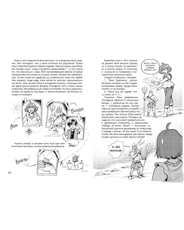 Выброшенные на берег (#1)