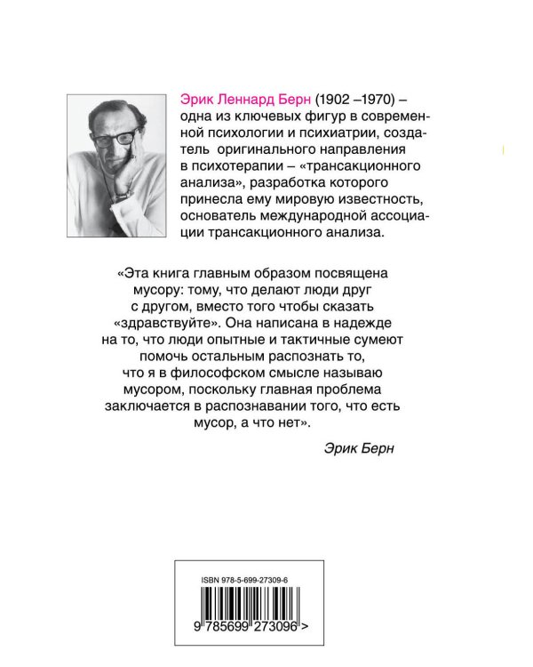 Люди, которые играют в игры