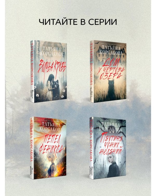 Время Черной луны