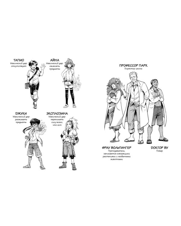 Выброшенные на берег (#1)