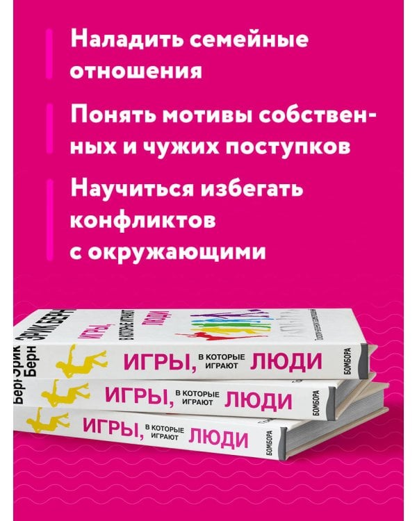 Люди, которые играют в игры