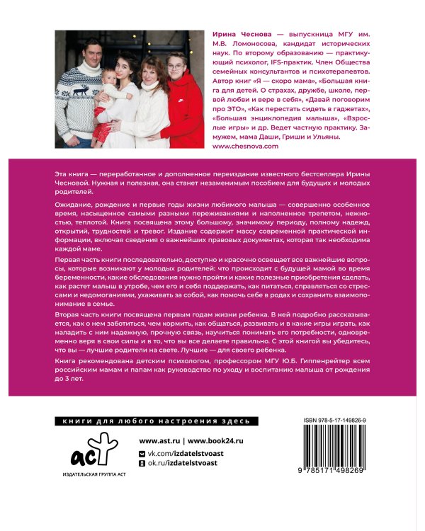 Я - лучшая мама