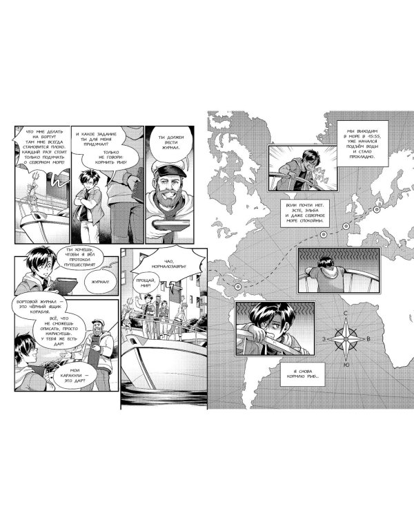 Выброшенные на берег (#1)