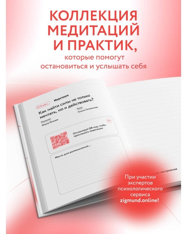 Следуй за мечтой. #ЭТАЖИзнь