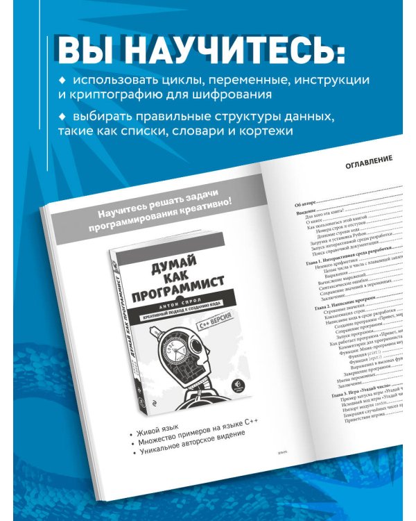 Учим Python, делая крутые игры