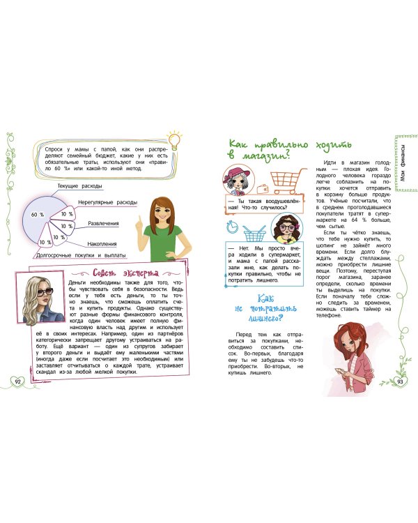 Большой подарок девочке