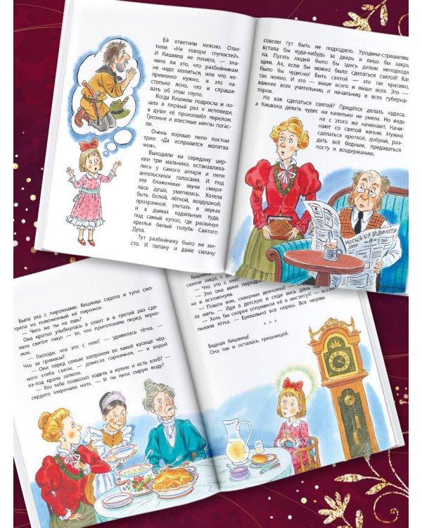 Рождественские сказки