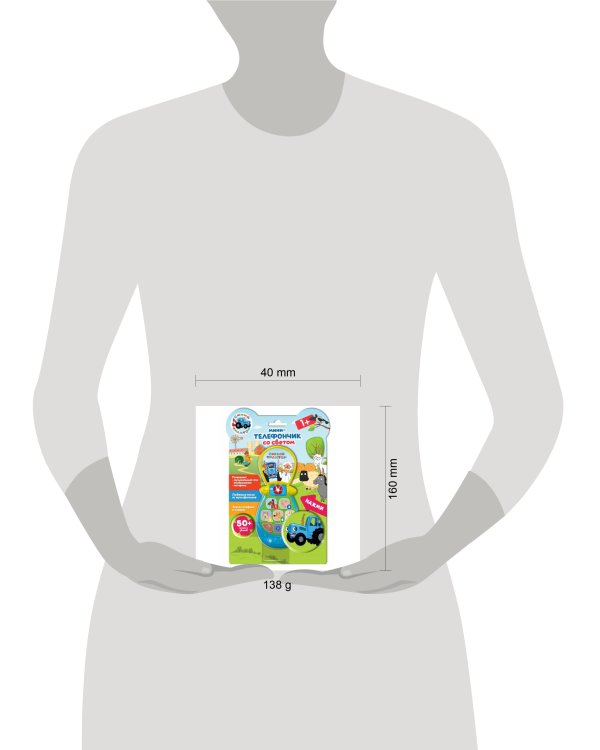 Мини-телефончик Со светом СИНИЙ ТРАКТОР 50 песен и звуков.песни из м/ф.блист.бат. Умка в кор.120шт