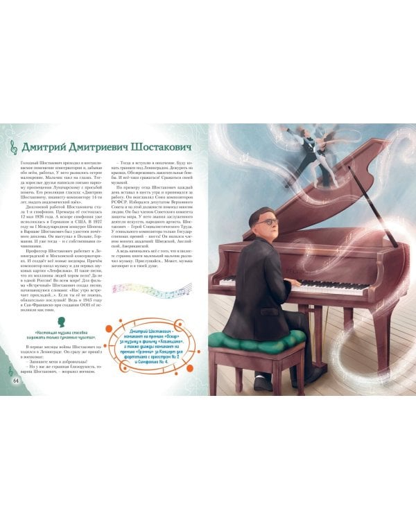 Мальчики, прославившие Россию