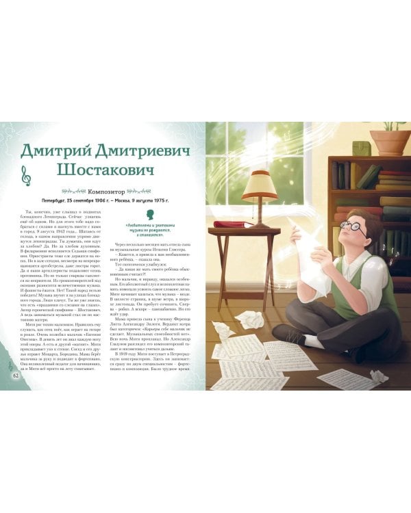 Мальчики, прославившие Россию