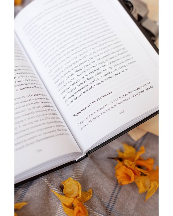 Эстетика как код бренда. Привлекайте клиентов совершенным бизнес-продуктом