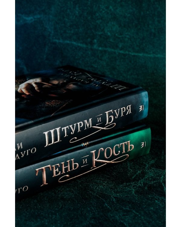 Штурм и буря