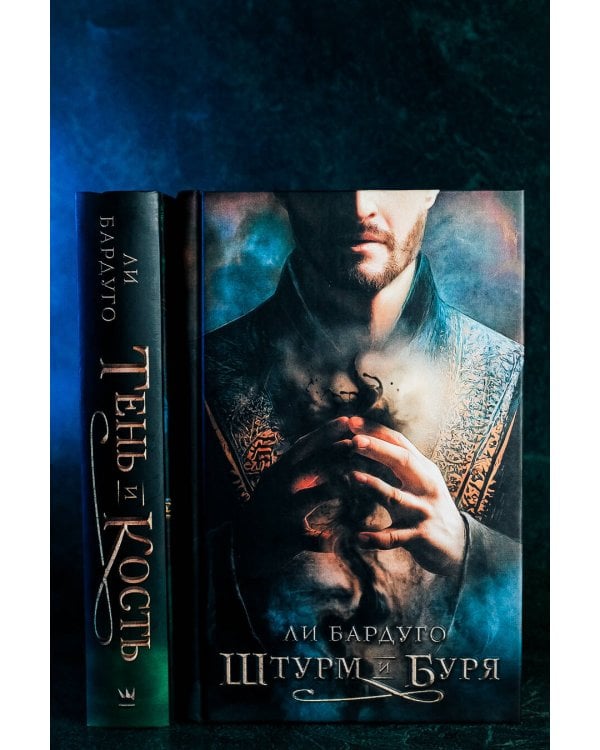 Штурм и буря