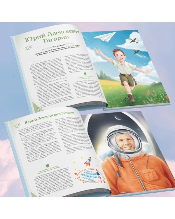 Мальчики, прославившие Россию