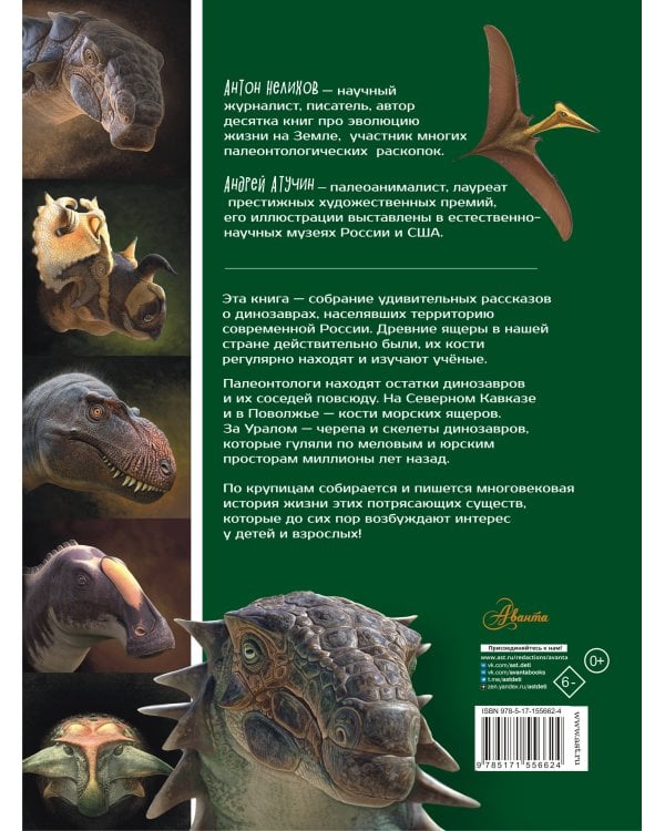 Здесь жили динозавры