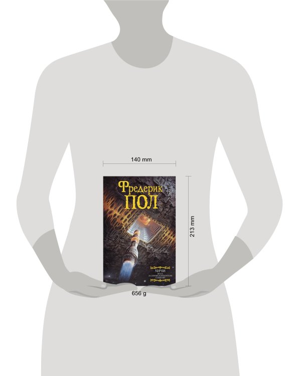 Врата. За синим горизонтом событий