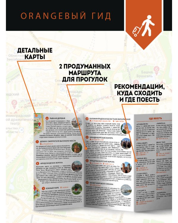 Калининград за 48 часов. Готовое путешествие на выходные