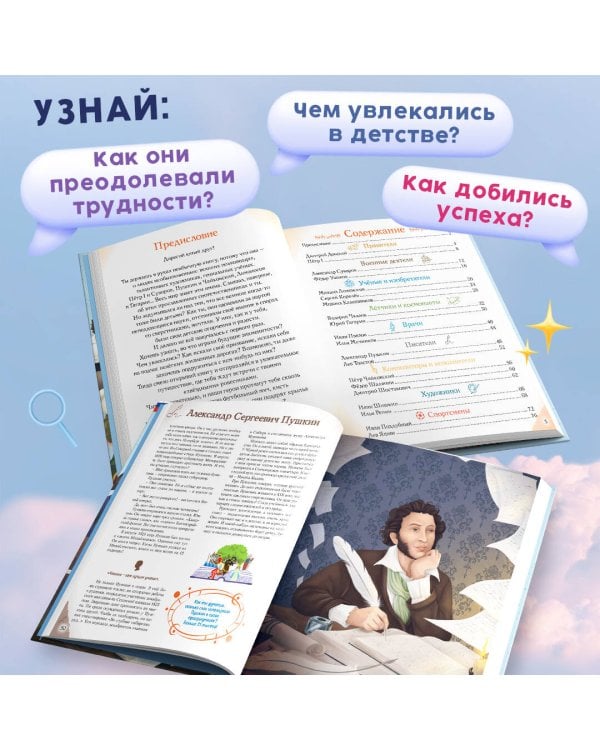 Мальчики, прославившие Россию